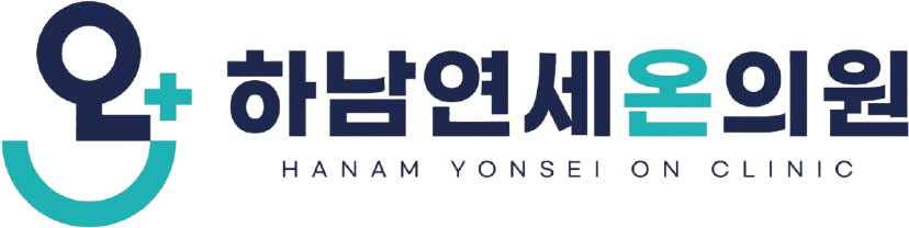 하남연세온의원 로고